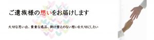 遺品整理